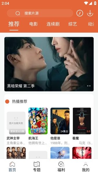 51影视软件