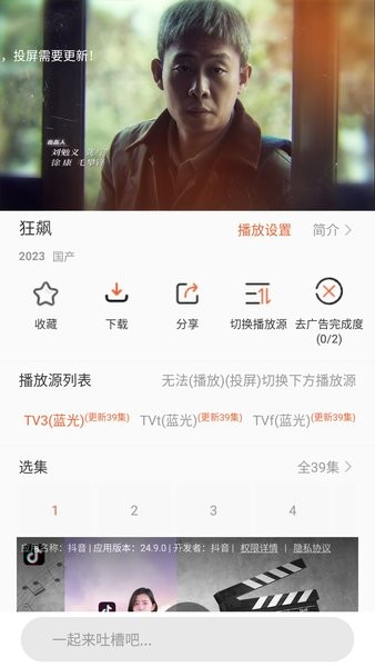 51影视app截图1