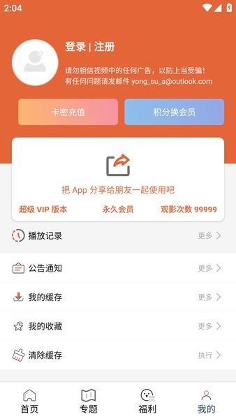 51影视app截图3