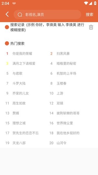 51影视app截图4