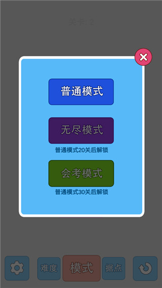 学科对抗赛游戏截图2