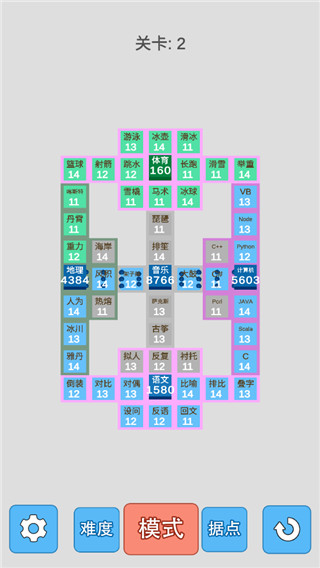 学科对抗赛游戏截图3