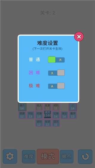 学科对抗赛游戏截图4
