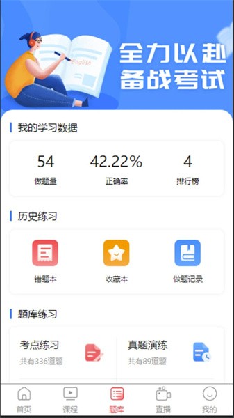 宏扬网校最新版截图2