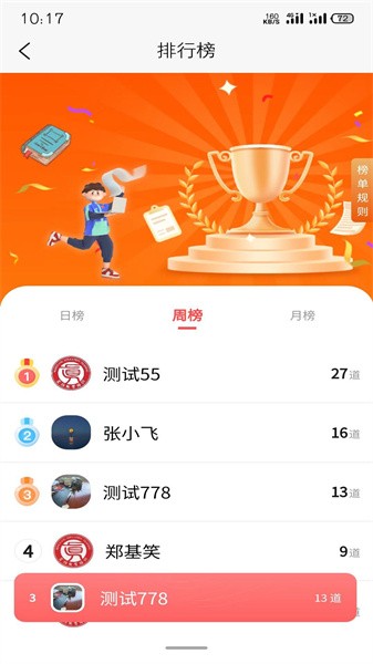 宏扬网校最新版截图3