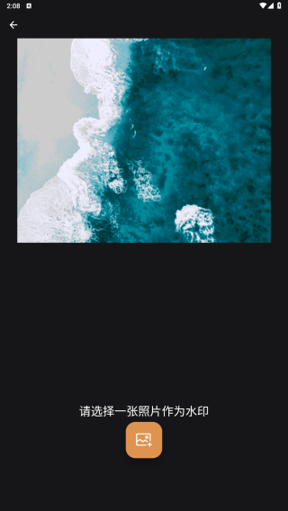 边框水印大师app