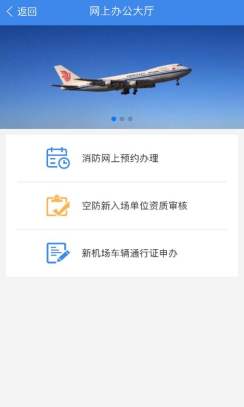 国门公安最新版截图1