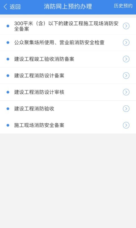 国门公安最新版截图2