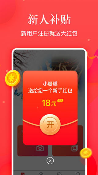 小糖糕红包版截图3