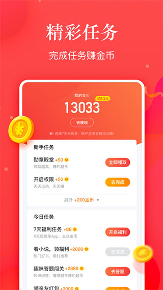 小糖糕红包版截图4