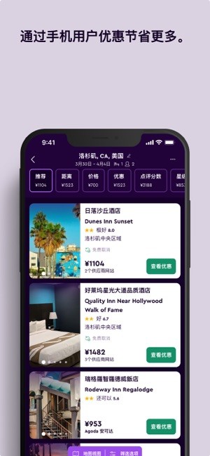 momondo中文机票截图3