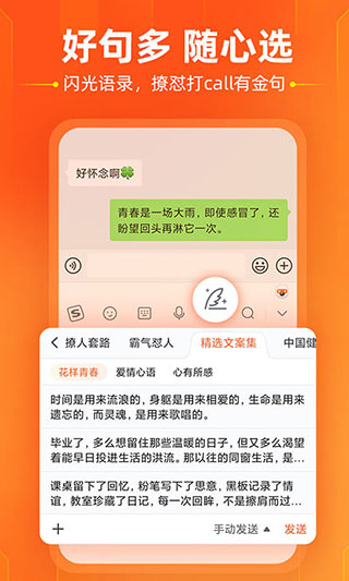 搜狗输入法三星版截图4