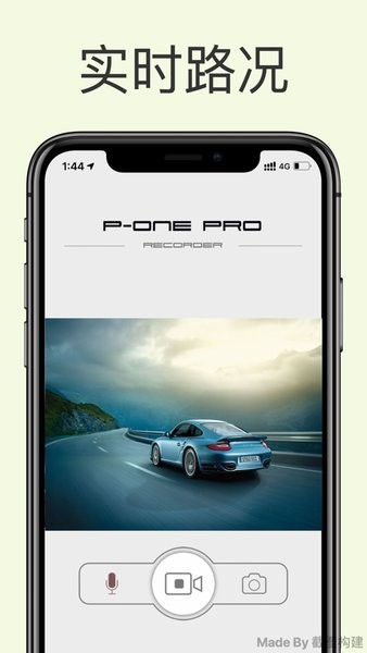 p-one pro行车记录仪截图3