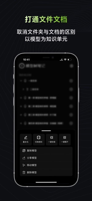 模型树笔记app截图1