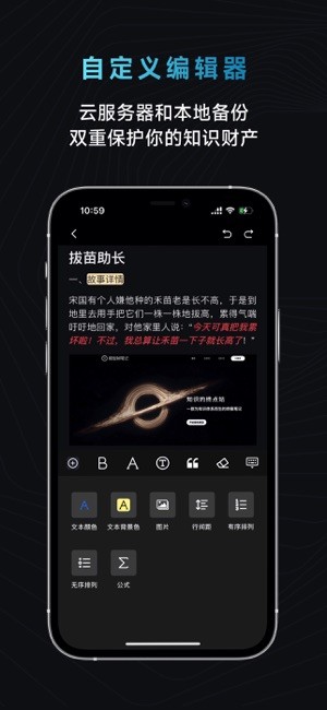 模型树笔记app截图3