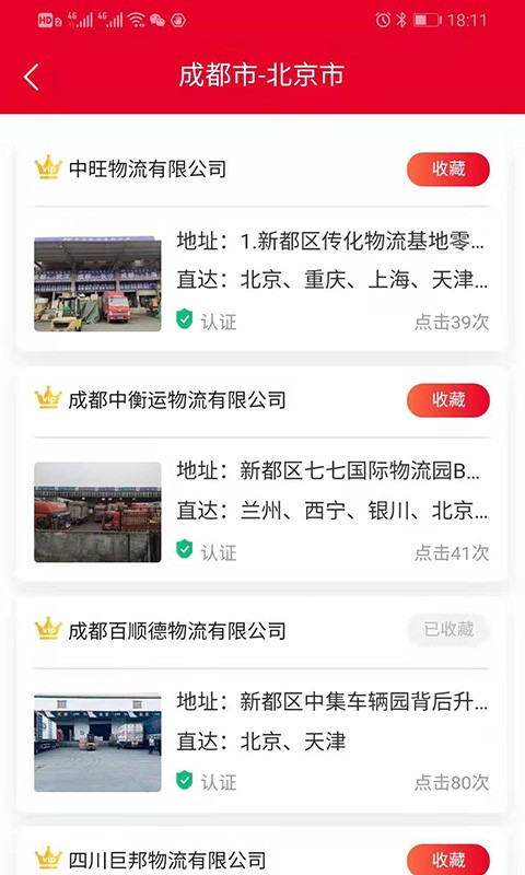 56直通车截图1