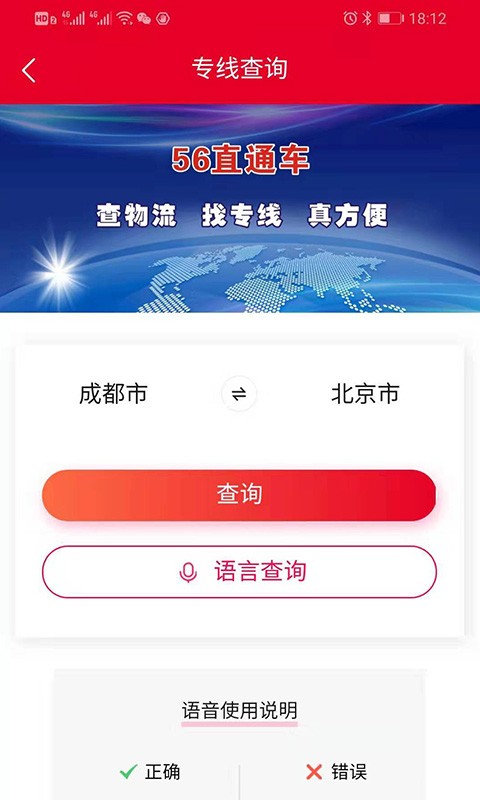 56直通车截图3