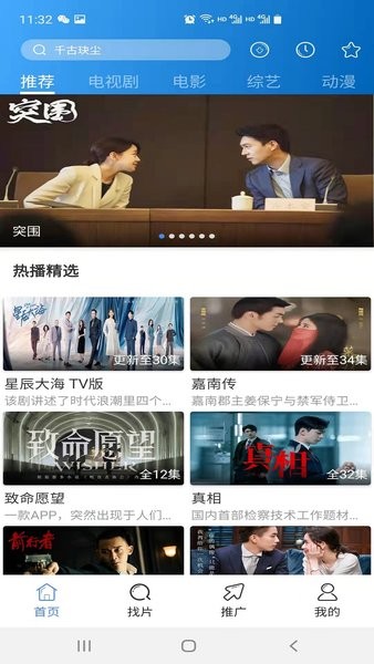 每日影视大全官方截图4