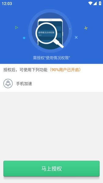 猎豹清理大师极速版2024