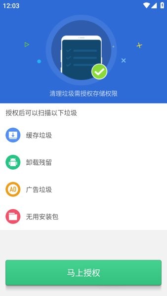 猎豹清理大师极速版最新版截图4