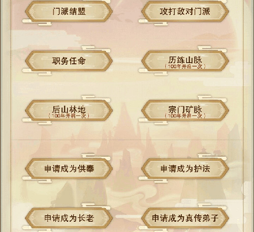 想不想修真qq版本