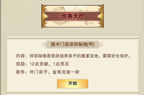 想不想修真qq版本