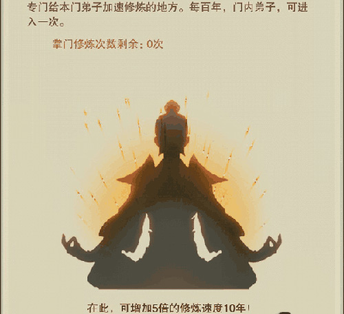 想不想修真qq版本
