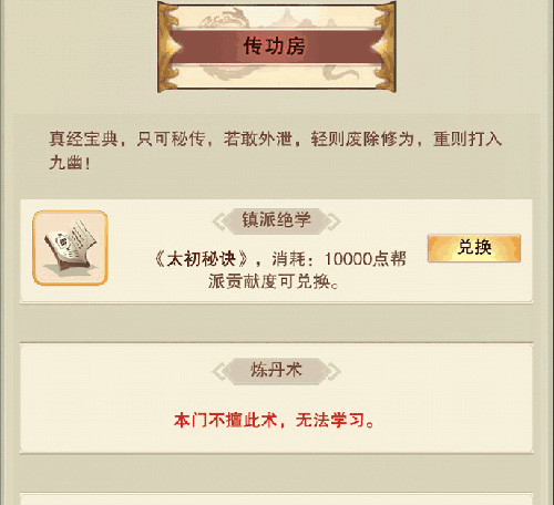想不想修真qq版本