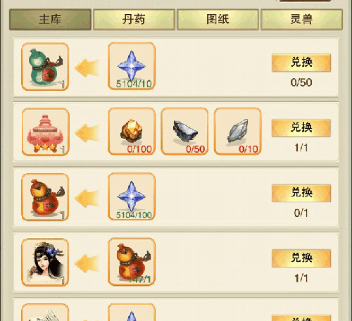 想不想修真qq版本