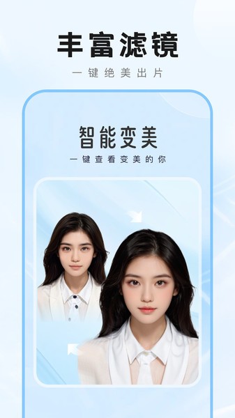爱炫秀秀软件截图1