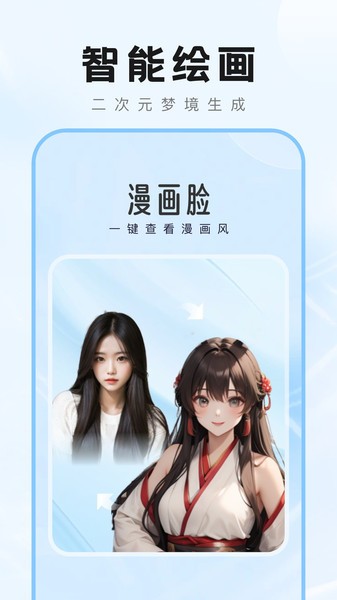 爱炫秀秀软件截图3