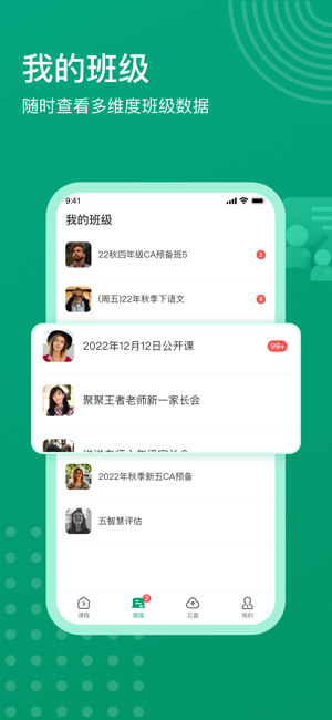 根源优课app截图5