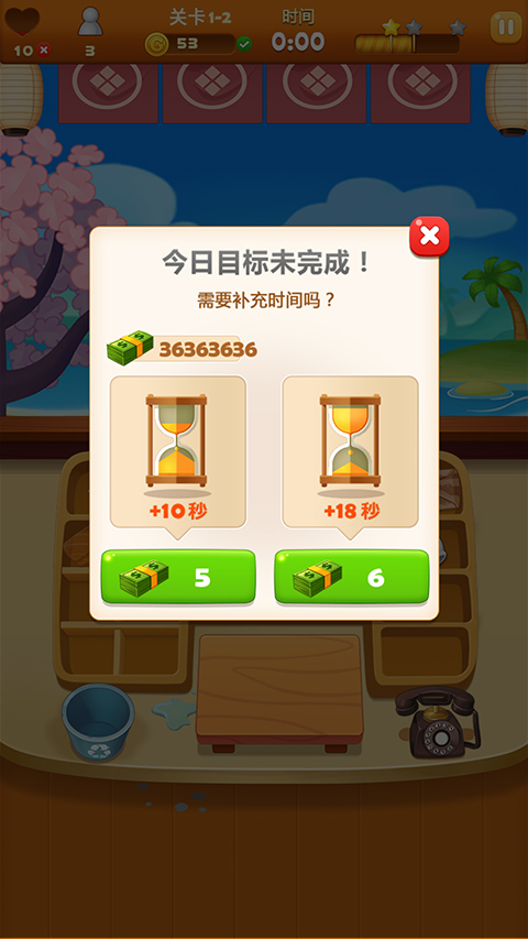 寿司大厨官方正版截图4