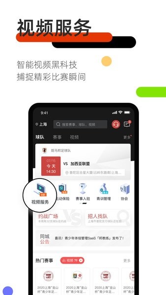 斑马邦体育截图4