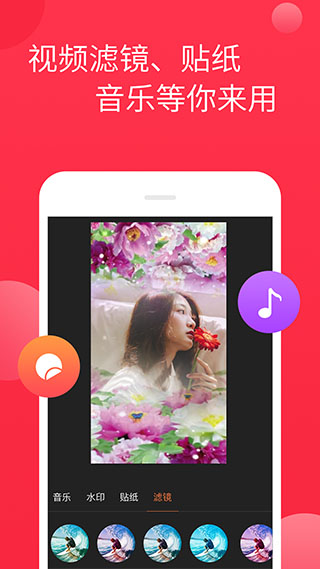 视频制作app截图4