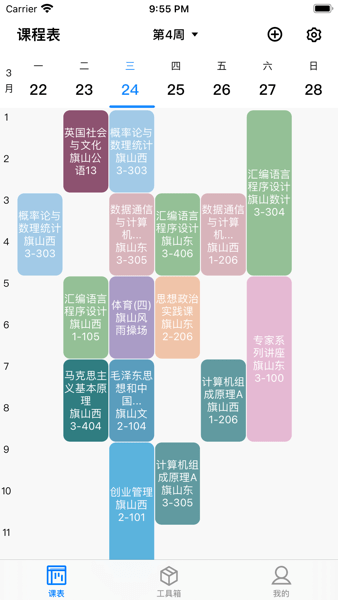 福uu最新安装包截图1