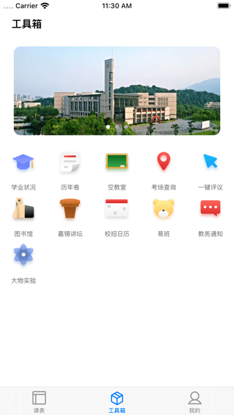 福uu最新安装包截图4