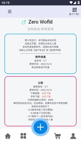 阅读工具箱最新版截图1