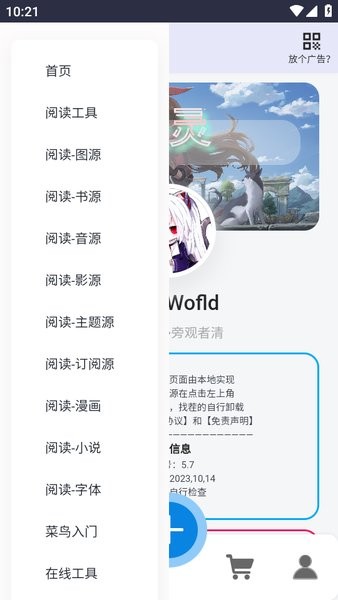 阅读工具箱最新版截图3