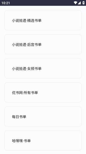 阅读工具箱最新版截图4