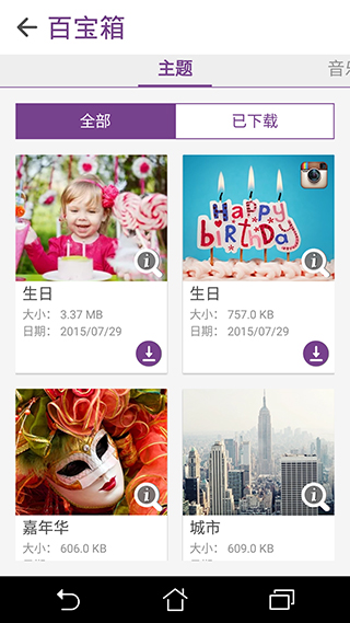 微电影app截图2