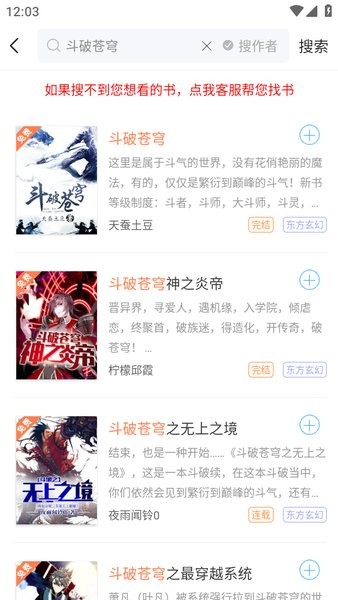笔触阁最新版截图2