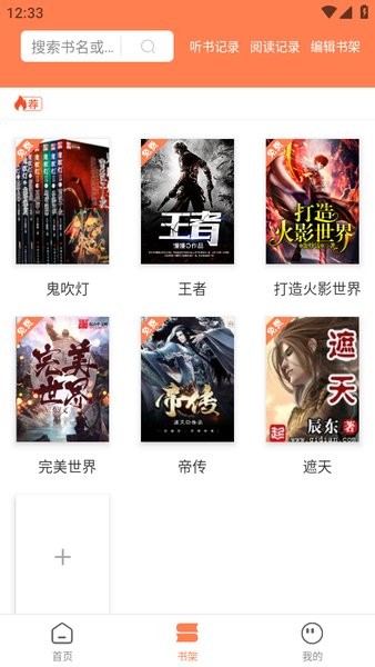 笔触阁最新版截图3