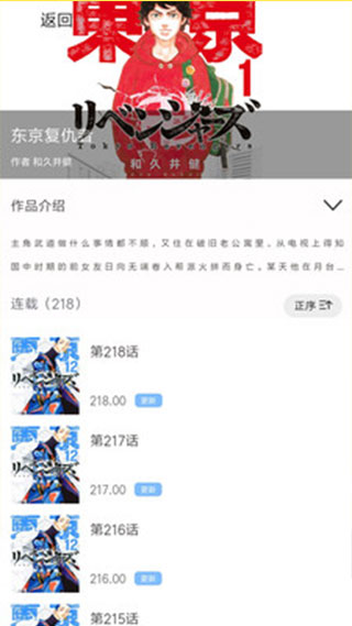 漫画之家app截图3