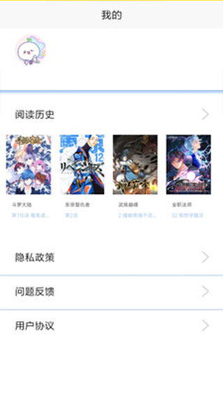 漫画之家app截图4
