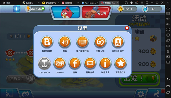 愤怒的小鸟卡丁车游戏截图1