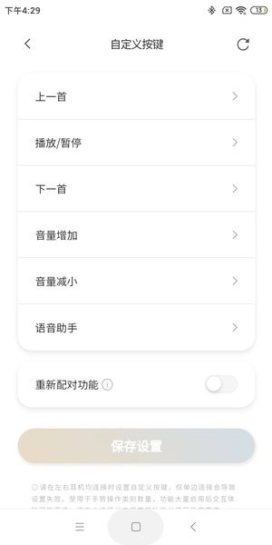 TANCHJIM耳机截图2