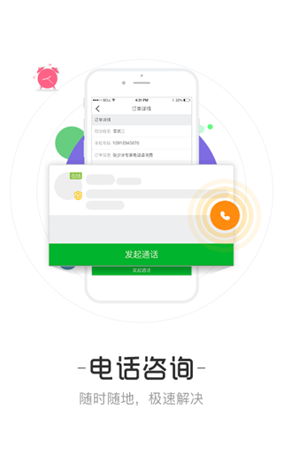 育儿大师截图5