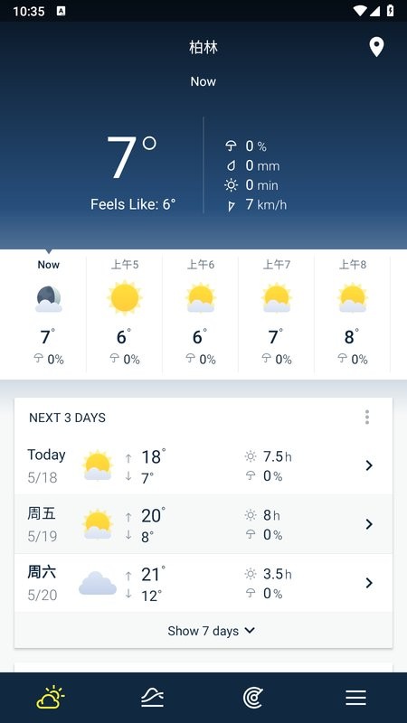 专业天气预报weatherpro截图1