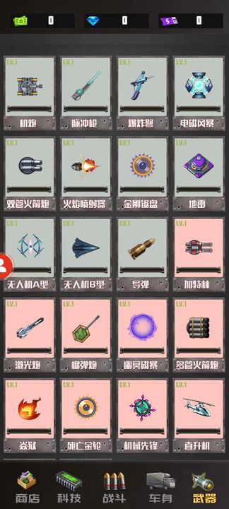 重装突围游戏截图5